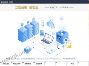 維宏云R服務(wù) 以遠程協(xié)助與數(shù)據(jù)處理服務(wù)，進一步解鎖智慧工廠潛能